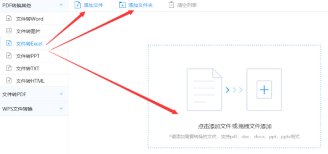 beat365平台官网使用讲解 - 选择文件格式